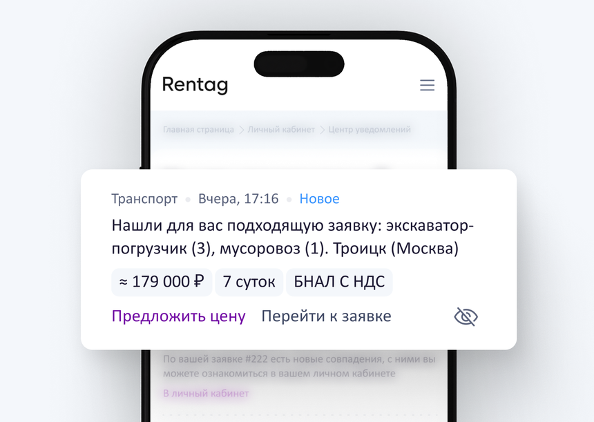 Моментальные оповещения
о подходящих заявках