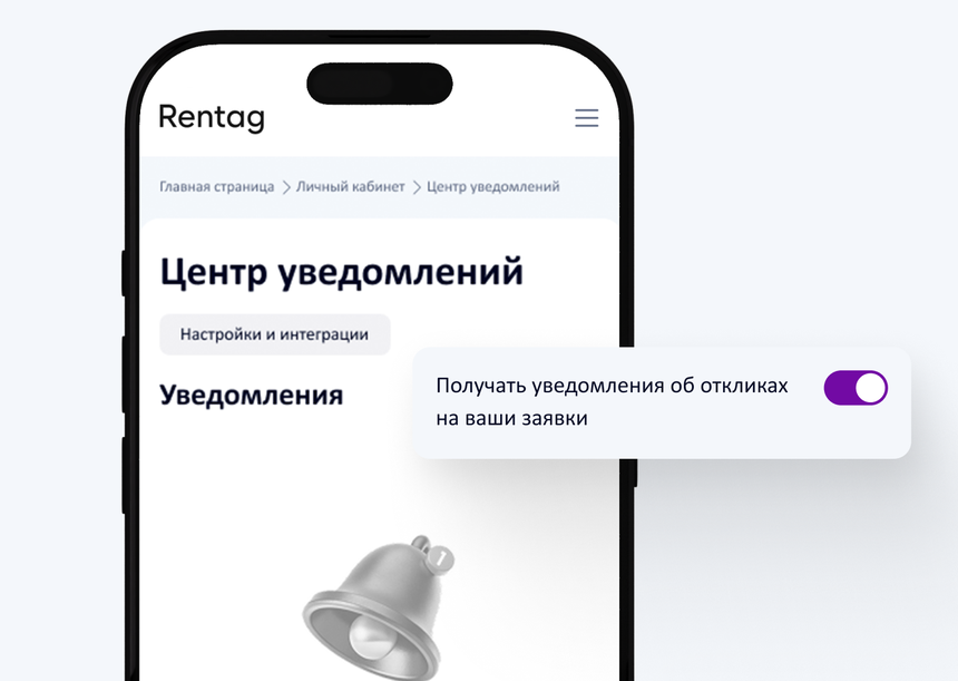 Уведомления об откликах
исполнителей на ваши заявки
